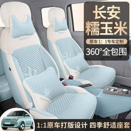 糯玉米uin可23689亚麻汽车坐垫全包围棉麻座套m卡通爱女神L四季座