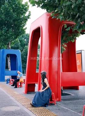 网红巨型凳超椅子板凳景黄色外径区子大公园农庄拍卡照打创意合影