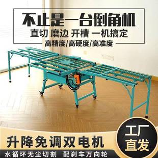 ZQY瓷倒砖角边机多能台式 直切两功用45度岩板开槽磨无尘一体机可