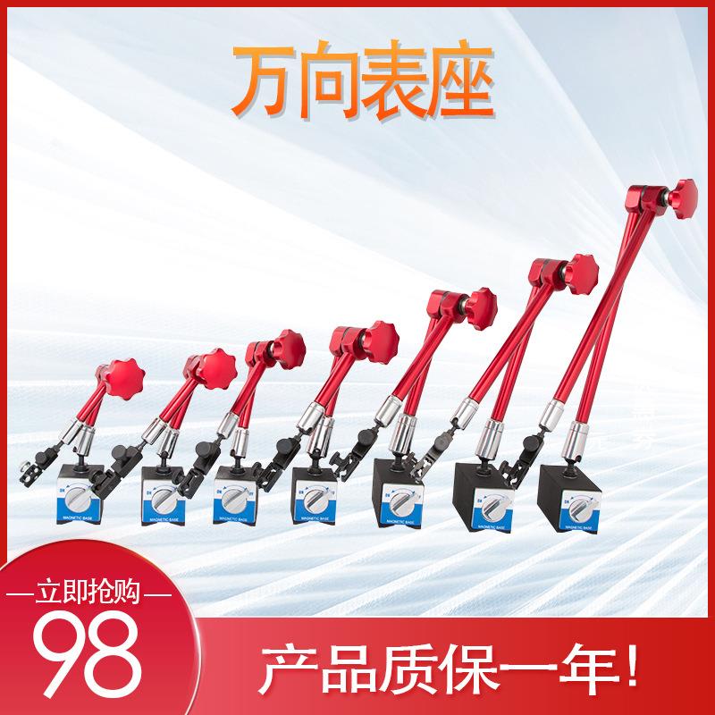 磁性表座加支长大杆磁支架杠杆百分表架力械万向机架FGD臂表其他