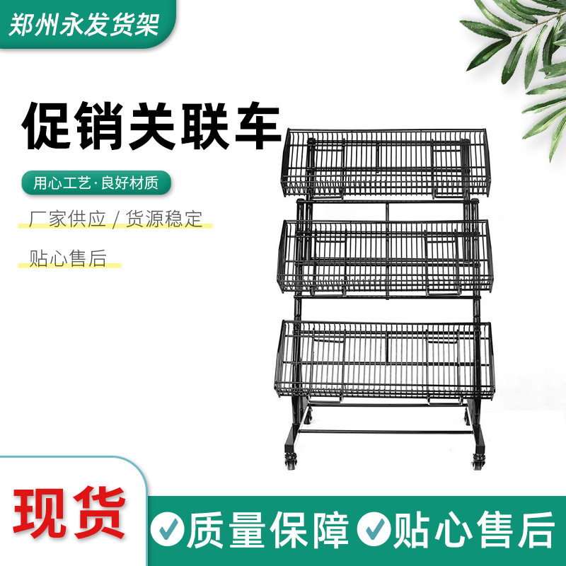 促销关联车  水果促销车货架水果陈列移动关联促销车超市陈列道具