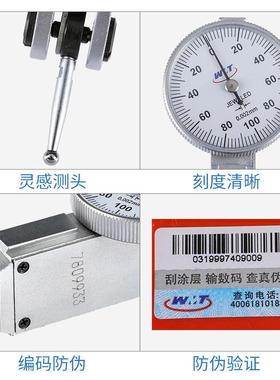 威海新威量杠杆分表表千百分表高精度百分配表件测头磁性杠XMB杆