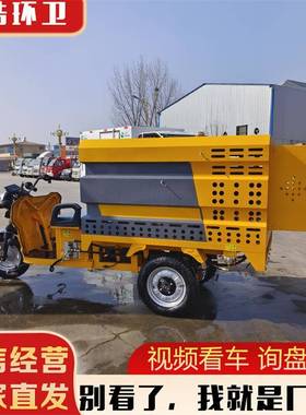 高清洗车面马路牙死角淤泥清护理机地栏冲洗车街压道电动洒05310