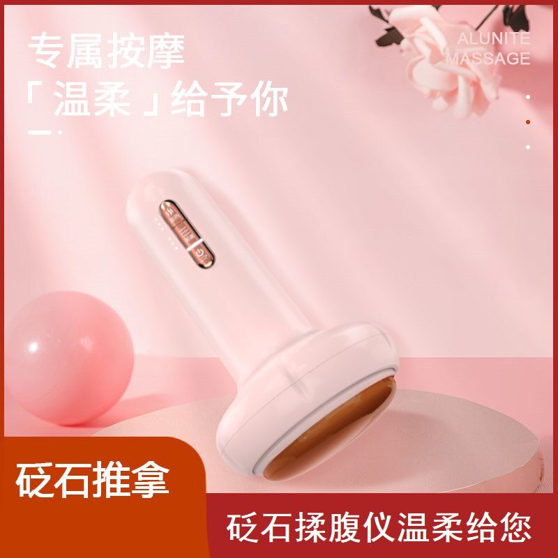 砭石温灸仪自动揉腹按摩仪电动胸部疏通经络刮痧器推拿平底