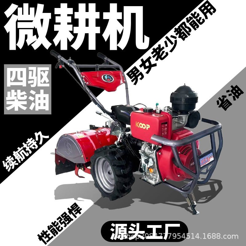 宜天马四驱柴油微耕机开沟除草