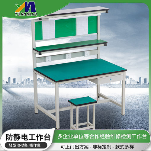 轻型多功能电工钳工工作台