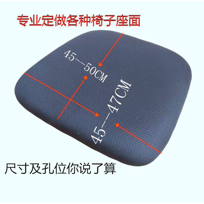 办ft[定制]椅配件转网椅坐板电脑KXV公椅坐垫餐椅座配面坐垫翻新