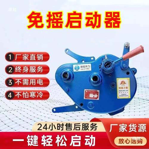 水冷柴油机免摇启动器配启B41599动机助手扶拖力件拉机四轮摇马达