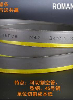 带锯R条3505锯条M42双RYN盈OROMANCE诺曼斯SHAE斯尔FR1K三叉415雄