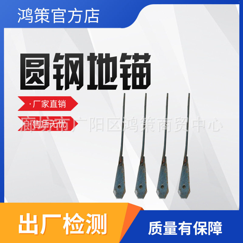镀锌热镀锌地锚电线杆地锚拉