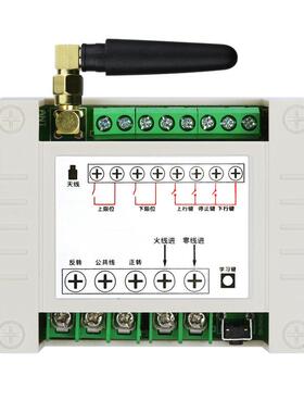 RF无线A射频遥控开关C110V20V电机正反转遥控开关/210A864继电器