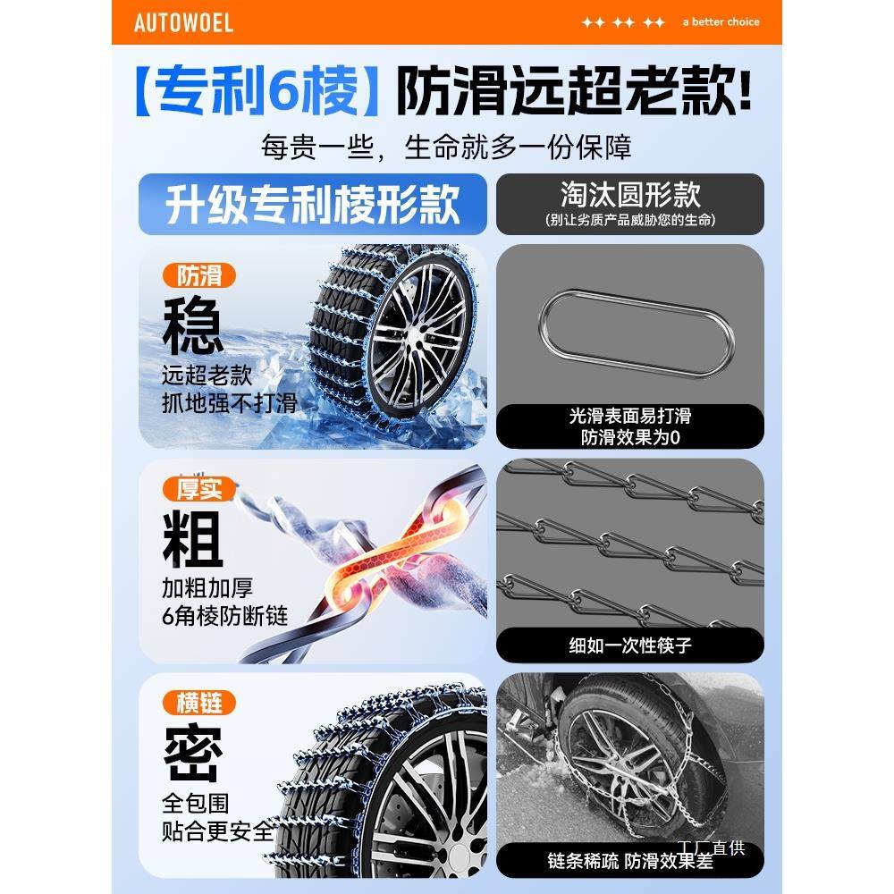 汽车防滑链雪小轿车全包铁链地伤SUV越野车不胎通用全包围铁轮链