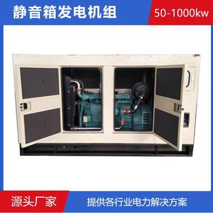 超市馆停电备用室潍坊40静ONG千瓦音箱40kw防雨宾罩发电机组外用