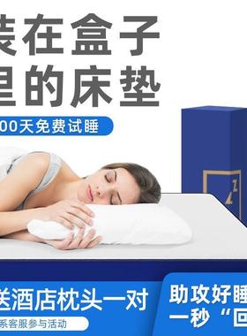 蓝色记忆棉盒子席梦思垫床卷包JXQ弹压真空乳胶加簧厚软垫软硬两