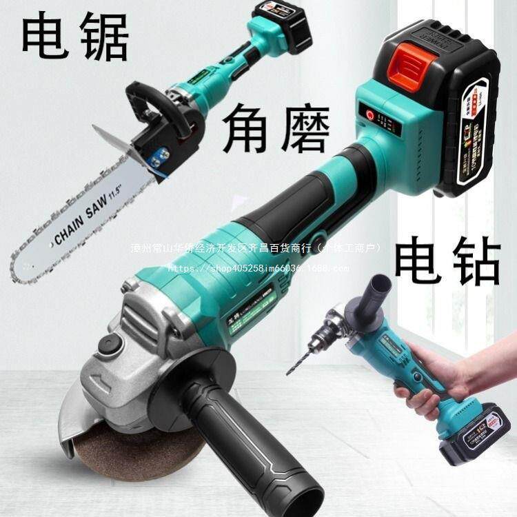 电充电式角磨锂机用改装电链锯柴DQI劈伐木家电动工具