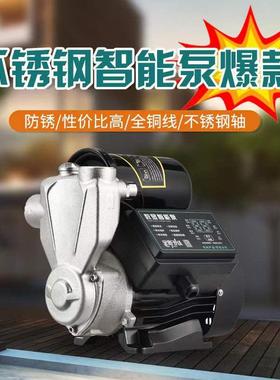 泵不锈钢增压泵64220V家用全自动吸压泵自来水自加水井抽水泵