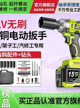 电板手动扳手大扭力无刷锂电充电电式冲ZLF汽击车