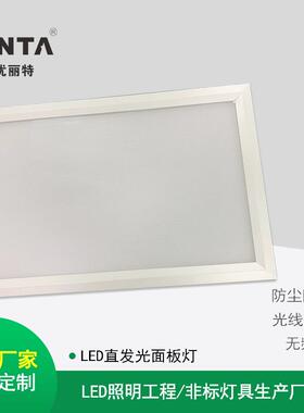 晶led微护灯300光*1200眼防眩嵌入式工程UNT-MB30款面板灯卡簧式