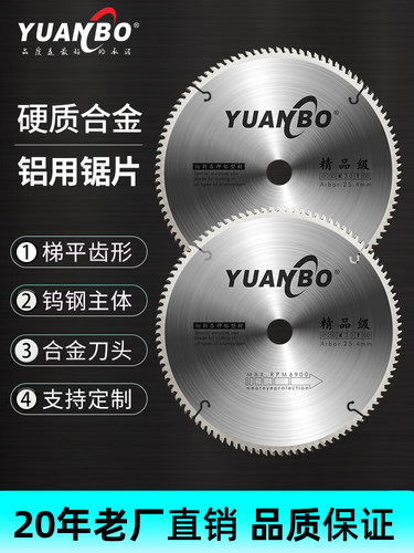 梯平齿铝合金切割片350/255