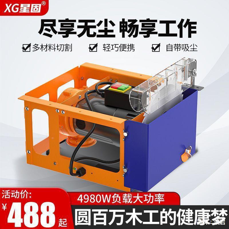 无尘锯铺木功工地板专用切割机多能便型台锯见描述电小锯木工实用