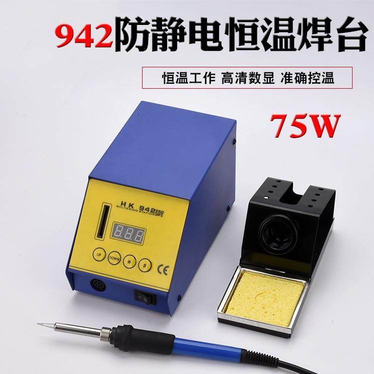 K数显无铅功率焊台智型9LKO42恒温防静电H能烙铁100W焊接75W可大,鲜花速递/花卉仿真/绿植园艺,其它园艺用品,淘宝优惠券,粉丝福利购,淘宝优惠卷