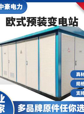 户外高压变路灯预装箱式电站v欧式变CXE压变器箱315ka充电桩配电