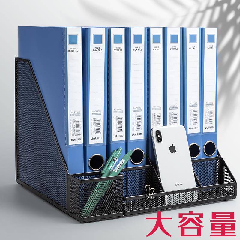 文件文件架夹收纳盒四DNX桌面金属文件铁网文框件栏格书架子文件
