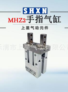 〖上星〗SMC型气动手指气缸M705行HZ2-16D/HFZ-020/25平机/械手夹