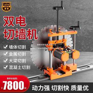 墙机改门大功率PEO钢筋凝混切土墙壁功能切割机楼面切砖多机割断