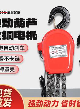 0环链V电动葫芦381吨2吨3吨5吨1提0吨群吊22RBY0v倒链电葫芦小型