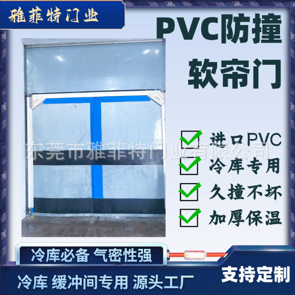 冷库叉车防撞PVC透明门帘