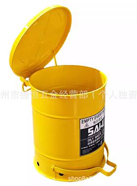 JESER4Y/1踏加仑油污污迹废液DVP收集桶脚式防火垃S圾桶JY-14Y