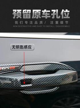 22-2款配见详情二代传祺5S8门碗拉手贴改装专用门腕把手防G刮保护