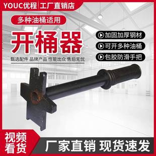 扶桶器搬桶器开桶器桶扶EDQ直器省倒油桶放倒桶力圆油桶立工具包