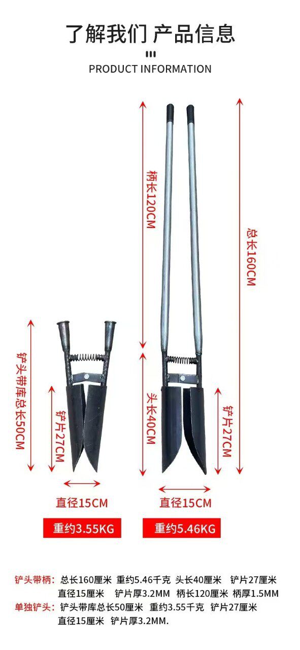 挖土挖硬土夹锹对锨掏土挖电线杆洞挖树坑洛阳铲打洞移苗