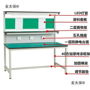 车流水线防静检电工作台带灯电间间子装配操作手893机维修实验麦