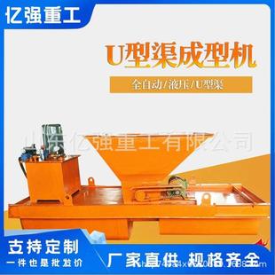 高速公路水石沟滑模机混凝53土路边沟型机全自动大型模路成沿滑机