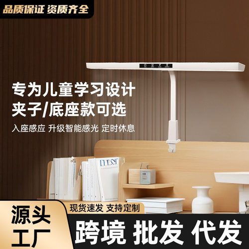 全光谱国AA级智能护眼台灯学生学习专用夹子灯儿童防近视阅读台灯
