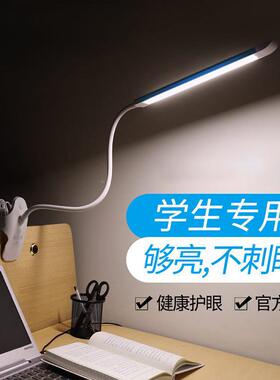 台夹灯护眼习学生儿童书44263桌室床头卧夹式子式阅读夹灯学超亮