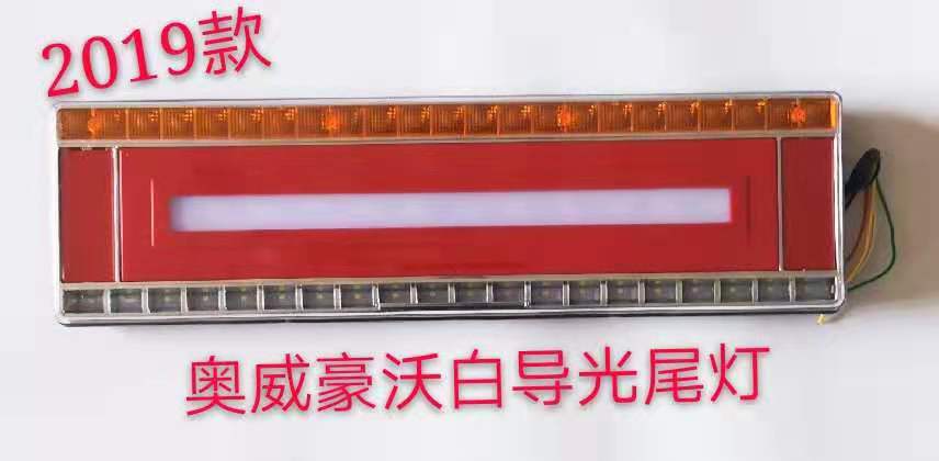 LED灯汽车卡车尾灯LED后灯底盘灯改装灯信号灯刹车灯高位灯组合灯