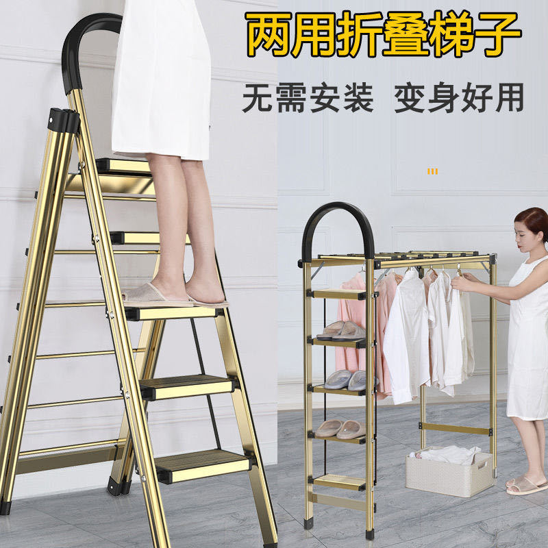 加厚铝合金折叠人字梯晾晒两用