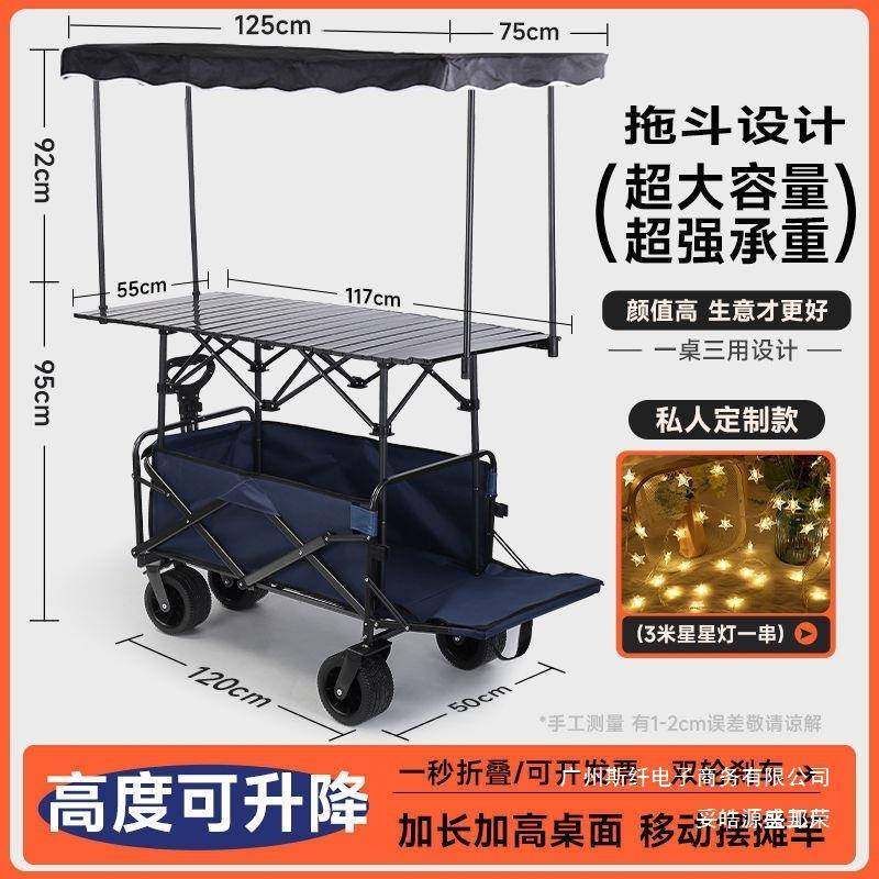 直销*地露营营车网升降推车拖车红户大野营dszxzdfw手外拉小车野,户外/登山/野营/旅行用品,户外营地车,淘宝优惠券,粉丝福利购,淘宝优惠卷
