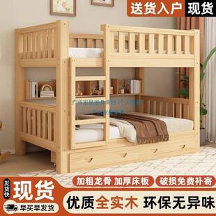 全实木加厚层床家用高床床小户低型上下同宽双子无品牌/母宿舍上