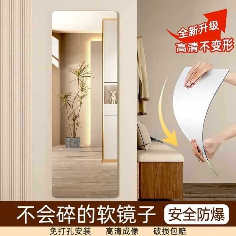 自粘贴墙高清亚克力全身穿衣镜