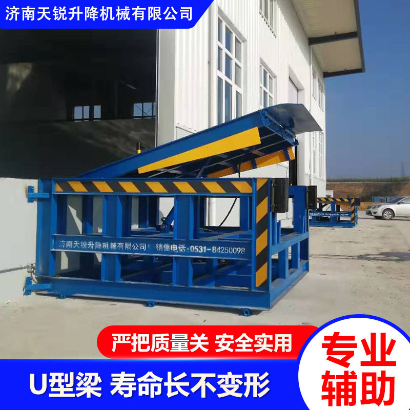 叉车固定登车桥物流园电动卸货平台斜坡装卸平台货台高度调节板
