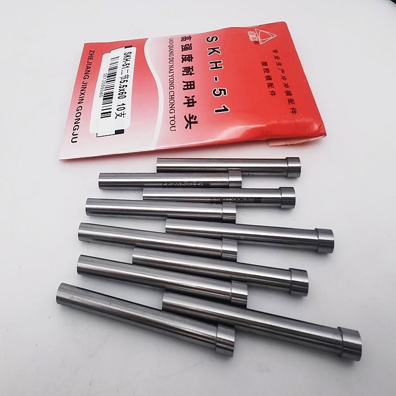 SK强H-51高度二节1冲针2.1/型12.5HJE/13/13.5/14*60mm圆柱T顶针
