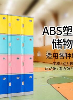 BC-480TS环保A书塑料储物柜室学校班级包柜浴教室柜健身房幼儿园