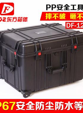 防大号设备塑料拉杆工箱摄影箱仪器具箱箱护箱抗摔DF-12压防水防