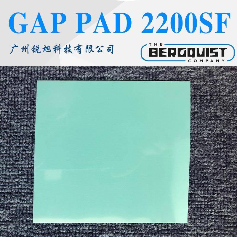 贝格斯Be材rgquistGap2Pad200SF绝缘导热片间隙充填料GP2200GP220