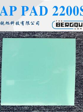 贝格斯Be材rgquistGap2Pad200SF绝缘导热片间隙充填料GP2200GP220